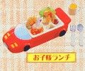 Re-ment Family Restaurant Two #5 - Miniature Kid's Meal / Red Car Plate 
