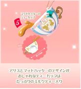 Re-ment Miniatures : Alice in Wonderland : Wonderland Mirror Mascot (2008) #6 - Teacup 