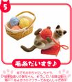 Re-ment Miniatures : Petit Animal Series Puchi Cat Diary (2007) #5 - Miniature Cat With Knitting & Yarn Balls Re-ment Miniatures : Petit Animal Series Puchi Cat Diary (2007) #5 - Miniature Cat With Knitting & Yarn Balls