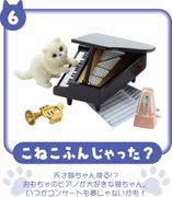 Re-ment Miniatures : Petit Animal Series Puchi Cat Diary (2007) #6 - Miniature Cat Playing the Piano & Metronome