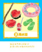 Re-ment Miniatures : Summer Vacation (2006) #2 - Miniature Beach Pool Float & Flip-Flops  