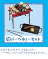 Re-ment Miniatures : Summer Vacation (2006) #7 - Miniature BBQ / Barbecue Set Re-ment Miniatures : Summer Vacation (2006) #7 - Miniature BBQ / Barbecue Set