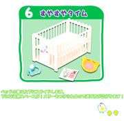 Re-ment Miniatures : Baby Play Time (2007) #6 - Miniature Baby Bed Crib & Rattle Toy