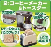 Re-ment Miniatures : Bargain Home Appliances (2006) #2 - Miniature Coffee Maker & Toaster