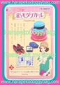 Re-ment Miniatures : Beautiful Modern Girl (2016) #3 - Miniature Nostalgic Japanese Fashion & Accessories (OPENED PACKAGING / NO PAPER INFO CARD)