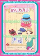 Re-ment Miniatures : Beautiful Modern Girl (2016) #3 - Miniature Nostalgic Japanese Fashion & Accessories