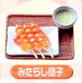 Re-ment Miniatures : Dessert Shop in Town 2 (2003) #7 - Miniature Japanese Mitarashi Dango With Green Tea