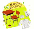 Re-ment Miniatures : Everybody Let's Eat Together! (2007) #10 - Miniature School Student Desk & Chair