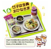 Re-ment Miniatures : Everybody Let's Eat Together! (2007) #6 - Miniature School Lunch Meal / Hinamatsuri Festival Chirashizushi Rice