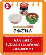 Re-ment Miniatures : Family Dinner (2008) #2 - Miniature Japanese Home Meals Rice & Miso Soup