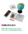 Re-ment Miniatures : Favorite Stationery (2006) #6 - Miniature World Globe  & Colorful Crayons
