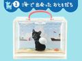 HarapekoDoggyBag / Re-ment Miniatures : Going Out With Dogs Today (2007) #1 - Miniature Black Pug Dog & Summer Beach (SOLD OUT)