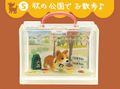 HarapekoDoggyBag / Re-ment Miniatures : Going Out With Dogs Today (2007) #5 - Miniature Corgi Dog & Autumn Park HarapekoDoggyBag / Re-ment Miniatures : Going Out With Dogs Today (2007) #5 - Miniature Corgi Dog & Autumn Park