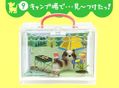 HarapekoDoggyBag / Re-ment Miniatures : Going Out With Dogs Today (2007) #9 - Miniature Shih Tzu Dog & Outdoor Campsite (SOLD OUT)