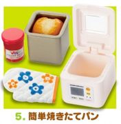 Re-ment Miniatures : Happy Recipe Homemade Meals (2012) #5 - Miniature Bread Maker & Jam Jar