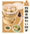 Re-ment Miniatures : I Love Kyoto (2008) #2 - Miniature Traditiaonal Japanese Yudofu Tofu Hotpot Set (PARTIALLY USED CONDITION)