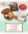 Re-ment Miniatures : Japanese Wa Sweets (2005) #9 - Miniature Autumn Wagashi Container (PARTIAL SET / NO INFO CARD)