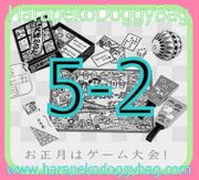 Re-ment Miniatures : Japanese Wa Zakka Goods (2005) #5-2 / Color Variation Set - Miniature Traditional Japanese New Year Games Re-ment Miniatures : Japanese Wa Zakka Goods (2005) #5-2 / Color Variation Set - Miniature Traditional Japanese New Year Games