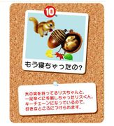 Re-ment Miniatures : Kawaii Baby Animals (2007) #3 - Miniature Squirrel Animal 