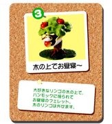 Re-ment Miniatures : Kawaii Baby Animals (2007) #3 - Miniature Ferret Animal 