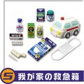 Re-ment Miniatures : Kusuri no Petit Drug Store (2006) #5 - Miniature Japanese Drugstore Ointment & First Aid Box Goods Re-ment Miniatures : Kusuri no Petit Drug Store (2006) #5 - Miniature Japanese Drugstore Ointment & First Aid Box Goods