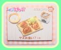 Re-ment Miniatures : Let's Cooking (2006) #1 - Miniature Kawaii Animal Shaped Bread (MISSING PIECE)