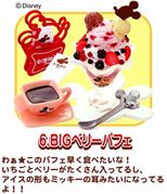 Re-ment Miniatures : Mickey Mouse 50's Cafe (2008) #6 - Miniature Big Berry Parfait Dessert