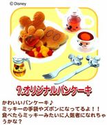 Re-ment Miniatures : Mickey Mouse 50's Cafe (2008) #7 - Miniature Original Pancake Dessert