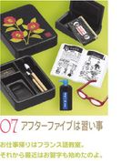 Re-ment Miniatures : OL Life / Girls in the City (2005) #7 - Miniature Japanese Stationery & Accessories