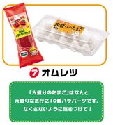 Re-ment Miniatures : My Town Supermarket (2008) #7 - Miniature Eggs & Tomato Ketchup