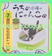 Re-ment Miniatures : My Cat (2008) #7 - Miniature Potty Cat & Indoor Pot Plant