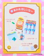 Re-ment Miniatures : Petit Dagashi Shop on 2nd Street (2006) #10 - Miniature Japanese Candy Store Toys (USED CONDITION)