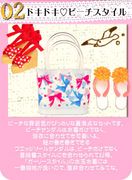 Re-ment Miniatures : Petit Mode Collection Odekake Shoes & Bags (2008) #2 - Miniature Women's Fashion & Accessories