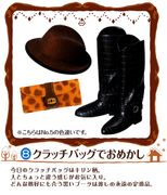 Re-ment Miniatures : Petit Mode Collection Shoes & Bags Collection (2008) #8 - Miniature Women's Boots & Accessories