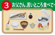 Re-ment Miniatures : Petit Sample Series for BOOK: Welcome Back, Dinner's Ready (2012) #3 - Miniature Japanese Home Meal / Rice Cooker & Miso Soup