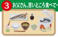 Re-ment Miniatures : Petit Sample Series for BOOK: Welcome Back, Dinner's Ready (2012) #3 - Miniature Japanese Home Meal / Rice Cooker & Miso Soup