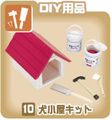 Re-ment Miniatures : Puchi Home Center (2006) #10 - Miniature Japanese DIY Store Tools & Dog Kennel Goods