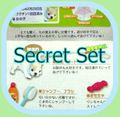 Re-ment Miniatures : Puchi Home Center (2006) #6 / Secret Set / SP - Miniature Japanese DIY Store Pet Goods & French Bulldog