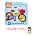 Re-ment Miniatures : Puchi Home Center (2006) #4 - Miniature Japanese DIY Store Cycling Equipment 