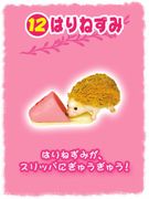 Re-ment Miniatures : Gyu Gyu Pets (2009) #12 - Miniature Hedgehog Pet