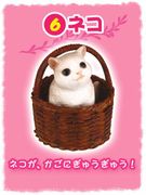 Re-ment Miniatures : Gyu Gyu Pets (2009) #6 - Miniature Cat