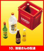Re-ment Miniatures : Puchi Petit Delivery (2007) #10 - Miniature Japanese Sake Drinks Delivery