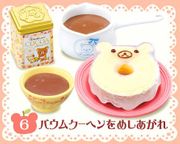 Re-ment Miniatures : Rilakkuma HOME MADE Cooking (2013) #6 - Miniature Baumkuchen Cake  