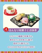 Re-ment Miniatures : Hello Kitty Japanese Sweets Shop (2011) #4 - Miniature Wagashi Confectionery & Green Tea