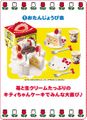 Re-ment Miniatures : Hello Kitty Ouchi Gohan (2009) #1 - Miniature Birthday Cake Party