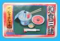 Re-ment Miniatures : Washoku Zanmai Japanese Food (2003) #1 - Miniature Shabu Shabu Set (USED CONDITION)