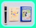 Re-ment Miniatures : Back When Everyone was Elementary School Students (2006) #1 - Miniature Notebooks  (PARTIAL SET / NO INFO CARD)
