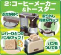 Re-ment Miniatures : Bargain Home Appliances (2006) #2 - Miniature Coffee Maker & Toaster