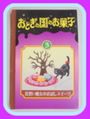 Re-ment Miniatures : Fairy Tale Sweets (2007) #3 - Miniature Cakes (OPENED PACKAGING)