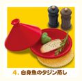 Re-ment Miniatures : Happy Recipe Homemade Meals (2012) #4 - Miniature Tajine Food 